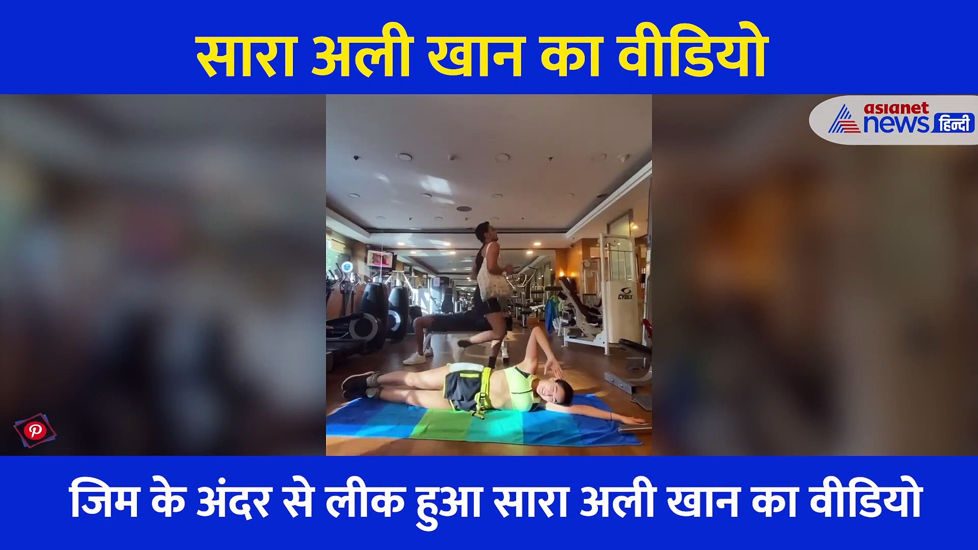 जिम के अंदर से लीक हुआ सैफ की बेटी का वीडियो... वर्क आउट करते करते अचानक करने लगीं ये काम