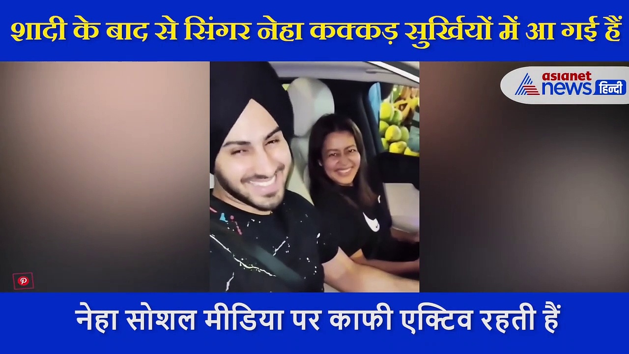 नेहा कक्कड़ पति संग खाने निकलीं ये डिश, रिपोर्टर ने पूछ लिया सवाल और फिर...