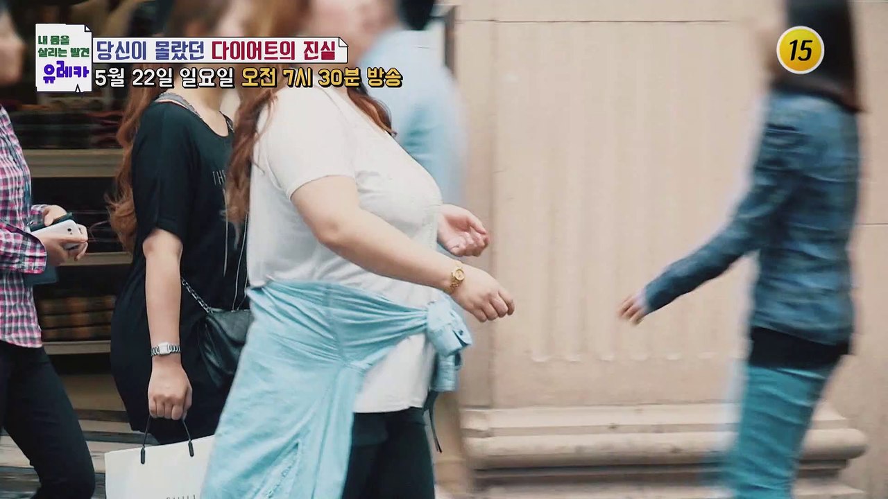 당신이 몰랐던 다이어트의 진실_내 몸을 살리는 유레카 66회 예고 TV CHOSUN...