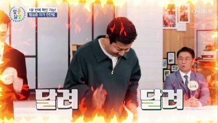 예방이 최고의 보약! 단시간에 체크하는 협심증 TV CHOSUN 20220519 방송