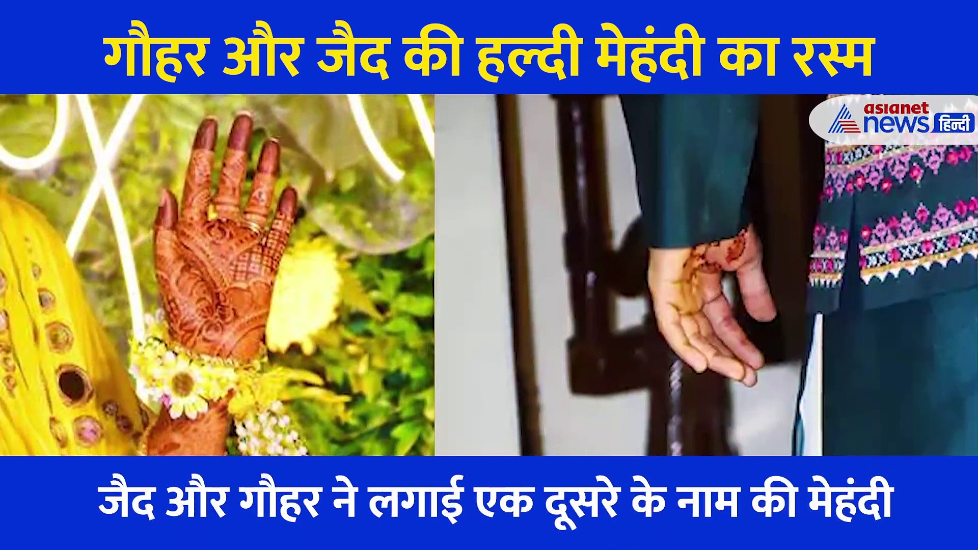 शादी की रस्मों में होने वाली पत्नी पर यूं लाड लडाते नजर आए पति जैद, सामने आया दोनों के डांस का खूबसूरत वीडियो