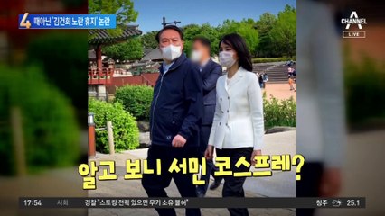 ‘김건희 노란 휴지’ 때아닌 논란 이유는?