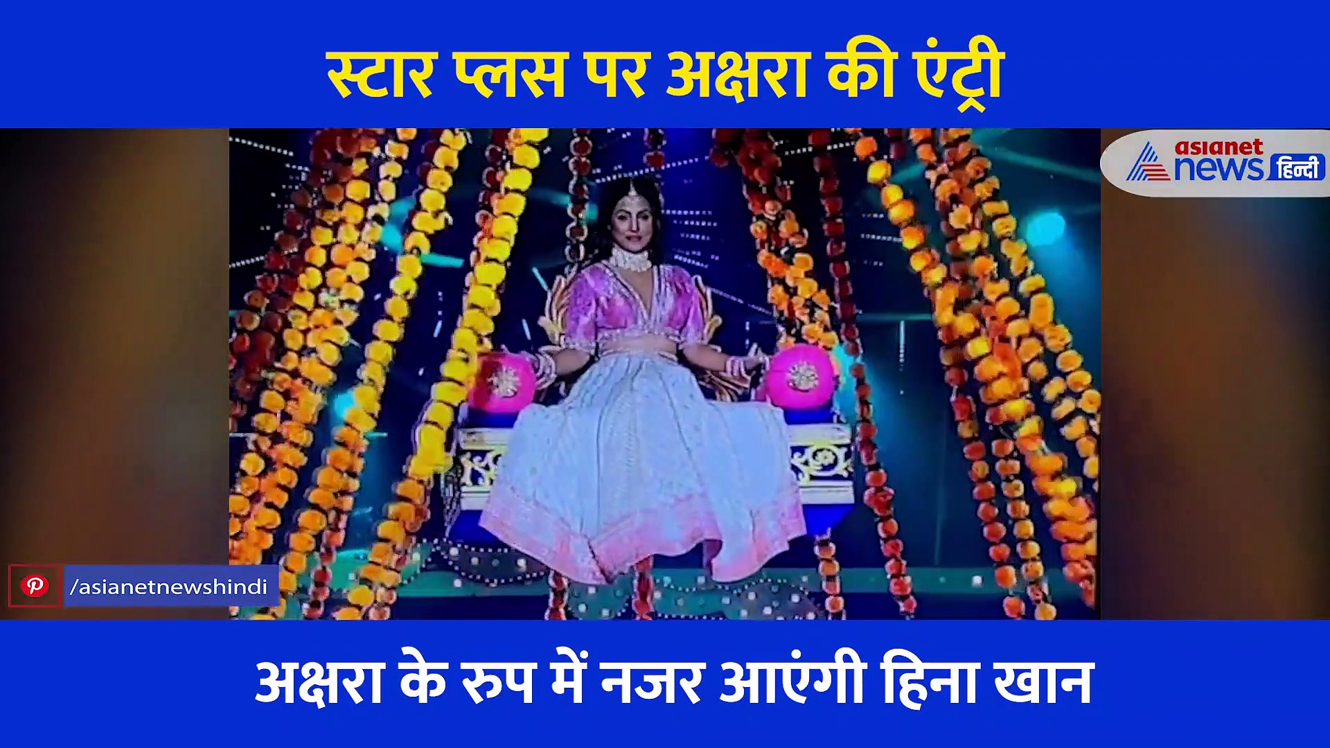 ये रिश्ता क्या कहलाता है में फिर हिना खान की एंट्री... अक्षरा बन इस अवतार में आएंगी नजर , देखें वीडियो