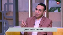 الكاتب الصحفي محمد توفيق يعقب على عادات بيت العيلة زمان