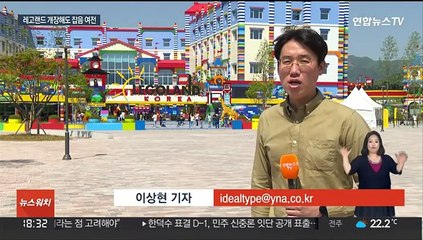 '구름인파' 국내 첫 레고랜드…개장 전 약속들 허공으로