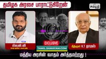 பேரறிவாளன் விடுதலை; தமிழக அரசை பாராட்டிய நீதியரசர் K T  தாமஸ்!