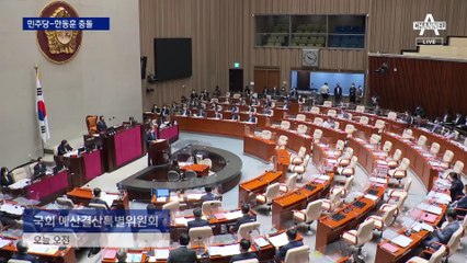 “정치 검사가 출세”…한동훈 청문회 연장전 된 예결위