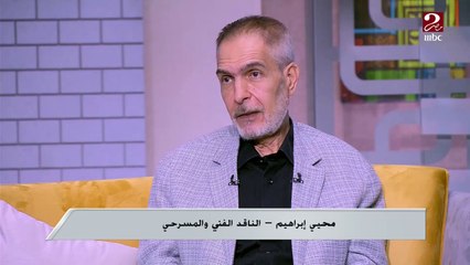 علاقة النجم الراحل محمد عوض بمسرح الريحاني يلقي عليها الضوء الناقد المسرحي محيي إبراهيم