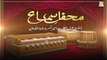 Mehfil-e-Sama - Ba-Silsila Urs Mubarak Hazrat Amir Khusro RA - 16th May 2022 - ARY Qtv