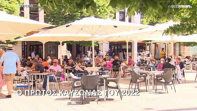 Ευρώπη: Ο πρώτος καύσωνας τελειώνει με καταιγίδες
