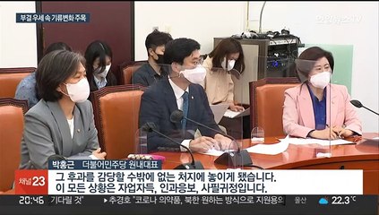 '인과응보' 경고한 민주…잇단 인준 부결 신중론에 기류변화 주목