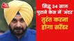 Navjot Singh Sidhu jailed for 1 year in road rage case