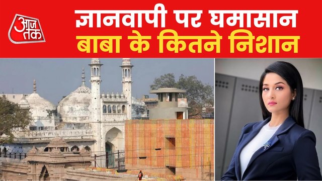 Signs of sanatan culture found in Gyanvapi premise