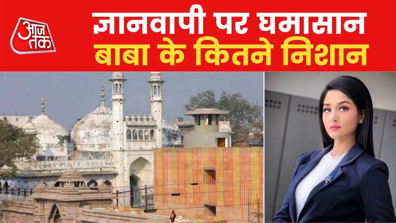 Signs of sanatan culture found in Gyanvapi premise
