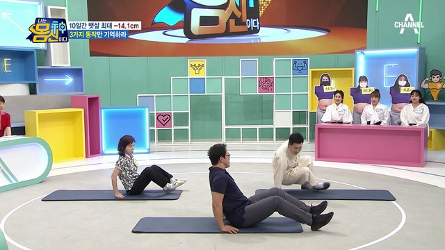 !여름철 뱃살 타파! 몸신 운동법 단 1회 만에 근육 사용법 체득 완료?!