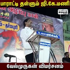 சூது வாது அரசியல் வேண்டாம் - வேல்முருகன் சூசகம்