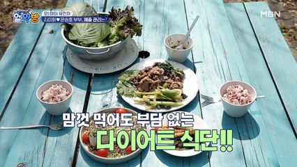 향긋~한 달래장부터 담백한 두부샐러드까지! 김미화표 건강 밥상