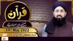 Quran Suniye Aur Sunaiye - Mufti Muhammad Sohail Raza Amjadi - 19th May 2022 - ARY Qtv