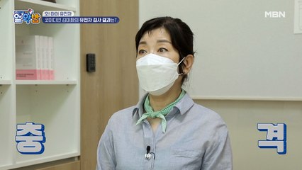 난소암 위험?! 코미디언 김미화의 유전자 검사 결과는?