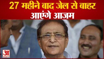 आजम खान 27 महीने बाद होंगे जेल से रिहा, पहले भी जा चुके हैं 19 महीने के लिए जेल| Azam Khan Bail