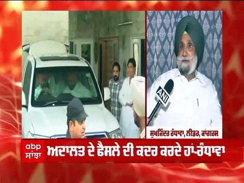 Sidhu ਨੇ ਕਾਂਗਰਸ ਦਾ ਨੁਕਸਾਨ ਹੀ ਕੀਤਾ, ਜੋ ਕਾਂਗਰਸ ਨਹੀਂ ਕਰ ਸਕੀ, ਉਹ SC ਨੇ ਕੀਤਾ- ਰੰਧਾਵਾ