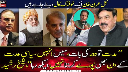 I don't even see them fulfilling their "Political Iddat", Sheikh Rasheed