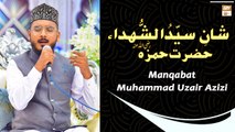 Manqabat Hazrat Ameer Hamza R.A - Muhammad Uzair Azizi - Hadiya e Aqeedat