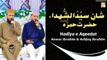 Manqabat Hazrat Ameer Hamza R.A - Anwar Ibrahim & Ashfaq Ibrahim