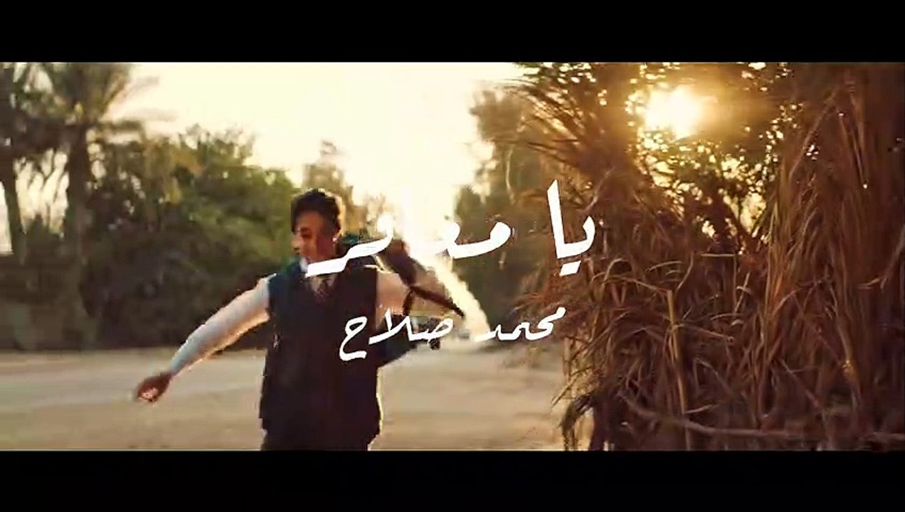 يا معافر.. كمل للاخر محمد صلاح - إعلان بنك مصر رمضان 2022