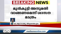 ബേബി ഡാമിൽ മരംമുറിക്ക് അനുമതി നൽകിയ ബെന്നിച്ചൻ തോമസിന് എതിരായ നടപടി അവസാനിപ്പിച്ചു