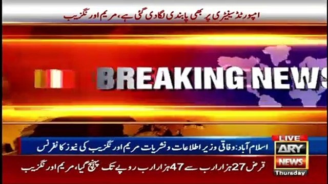 PMLN Govt bans Imported goods to fight Inflation