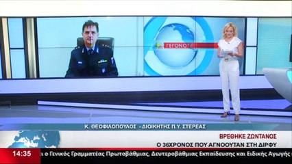 Ο Διοικητής της Πυροσβεστικής Υπηρεσίας Στερεάς, Κ. Θεοφιλόπουλος στο δελτίο του Star