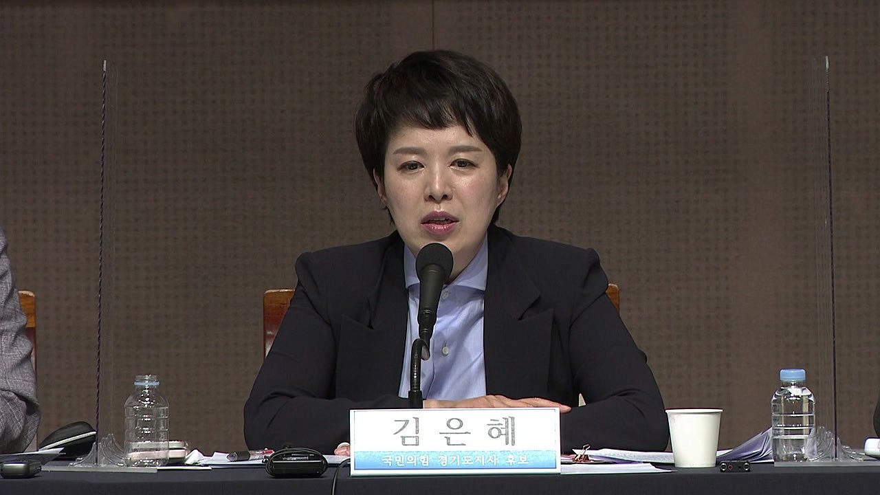 김은혜 "채용 청탁 관여 안 해"...허위 사실 공표 고발 / YTN
