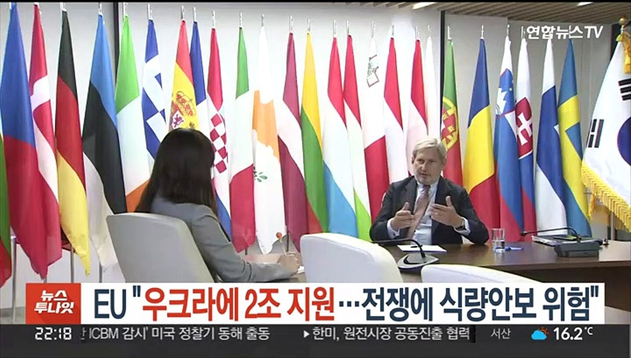 EU "우크라에 2조 지원…전쟁에 식량안보 위험"