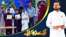 Aik Se Barh Kar Aik - Debate Competition - Syed Salman Gull - ARY Qtv