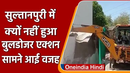 Delhi Demolition: Sultanpuri में नहीं चला बुलडोजर, जानें क्या है वजह ? | वनइंडिया हिंदी