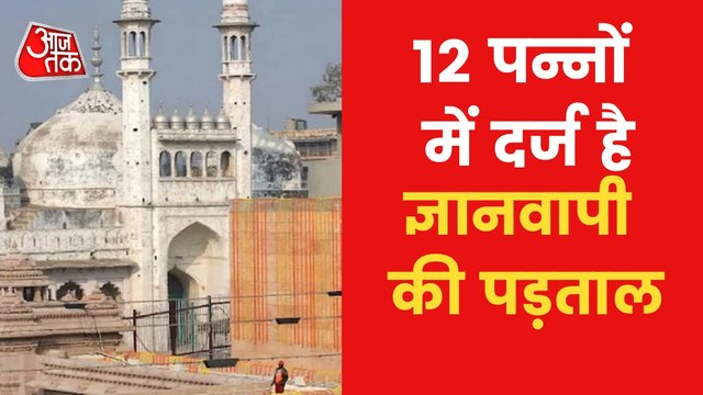 100 News: Gyanvapi survey report submitted to Varanasi court