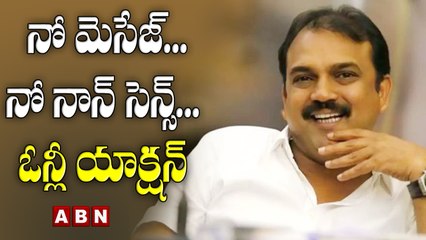 నో మెసేజ్ ... నో నాన్ సెన్స్ ... ఓన్లీ యాక్షన్  | KORATALA SHIVA | ABN Entertainment