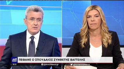 Πέθανε ο Βαγγέλης Παπαθανασίου