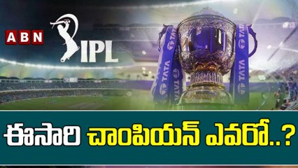 ఈసారి చాంపియన్ ఎవరో.._ _ NEW CHAMPION _ ABN HITS