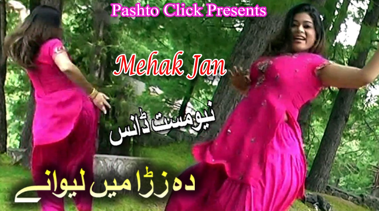 Da Zra Me Lewanay - Mehak Jan Song With Mast Pashto Dance