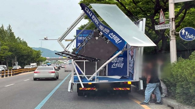 허태정 대전시장 후보 유세 차량 육교 충돌...다친 사람 없어 / YTN