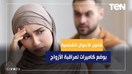 "دول بيشتموا في بعض".. محامية بالنقض تطالب بوضع كاميرات في مراكز الرؤية لمراقبة الأزواج