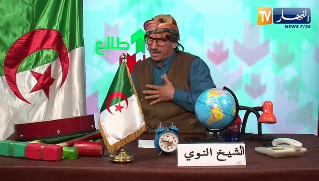 طالع هابط: النوي يقصف نظام المخزن وملكهم محمد السادس ..حنا رجال ما نبوسوش اليد