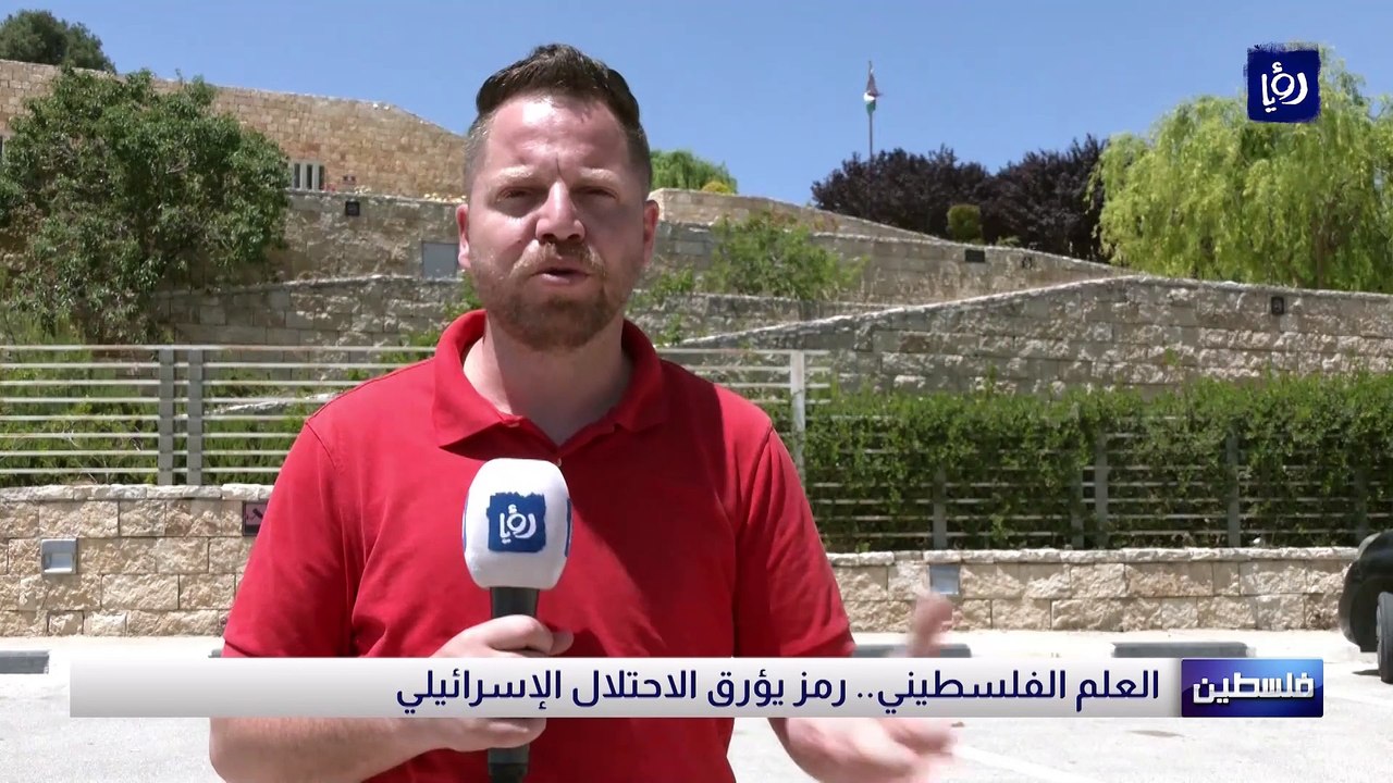 العلم الفلسطيني.. رمز يؤرق الاحتلال الإسرائيلي