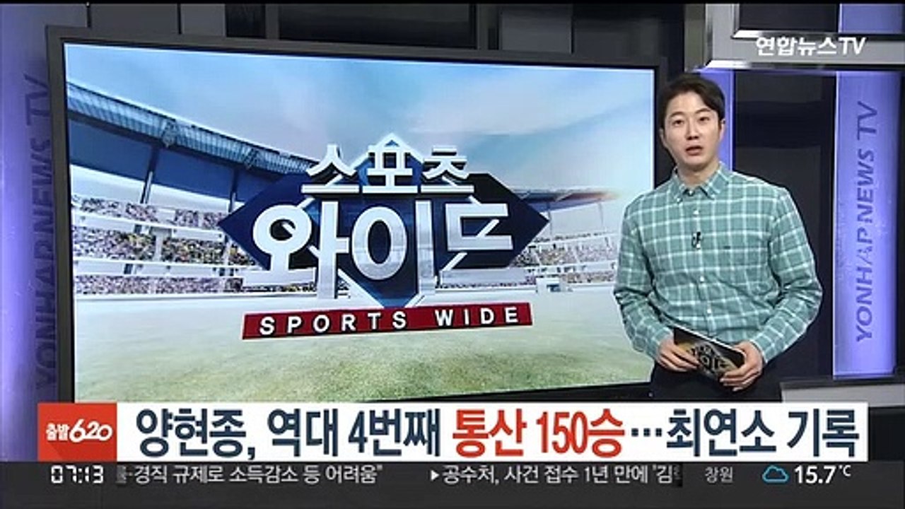 양현종, 역대 4번째 통산 150승…최연소 기록