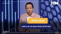 إسلام صادق: فريق كرة اليد بالكامل في الزمالك ميجبش تمن عقد بن شرقي.. بس بيجيبوا بطولات من الأهلي