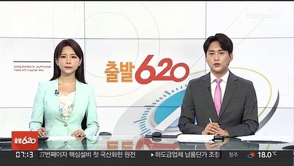 경남 김해 분성산 산불…"큰 불 잡아"
