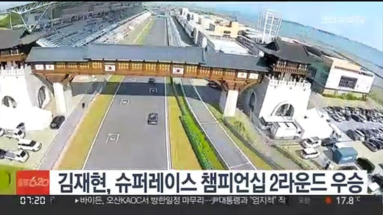 김재현, 슈퍼레이스 챔피언십 2라운드 우승
