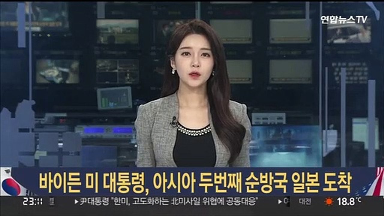 바이든 미 대통령, 아시아 두번째 순방국 일본 도착